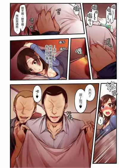 NTR Site ni Ochita Hitozuma Mirarete Oishii Taninbou ga Suki! | 沉溺於換妻網站性愛的人妻～被老公看好興奮，超愛小王的肉棒！