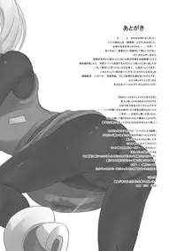 [Kuro no Kuroe (Kurono)] Install Zero - Subtank 1 (Megaman Zero)