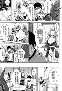 [Zen9] Taikutsu na Gogo no Sugoshikata | 如何度過無聊的下午 [Chinese]