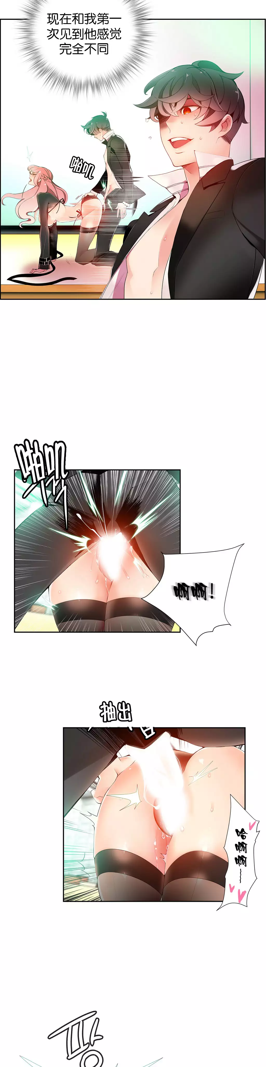 Lilith`s Cord | 莉莉丝的脐带 Ch.1-31