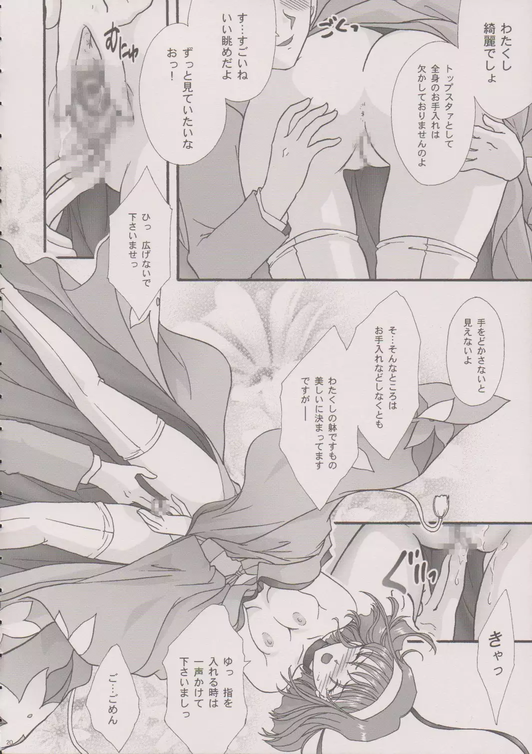 Maihime ~Karen~ 6 Teito Yori.