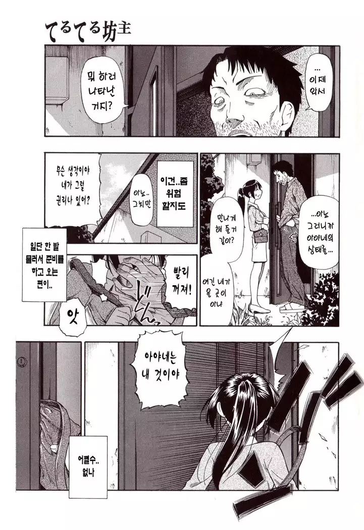 Miru mo Muzan | 보기에도 무참