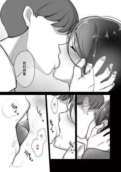 [Botamochi] Masaka Ano Oni Joushi ga Ore no SeFri ni Naru nante... 2 ~Oni Joushi to Asedaku Nakadashi Onsen Ryokou~｜沒想到那個魔鬼上司竟然會成為我的性伴侶2〜與鬼上司共度香汗淋漓的內射溫泉旅行〜 [Chinese] [Decensored] [Digital]