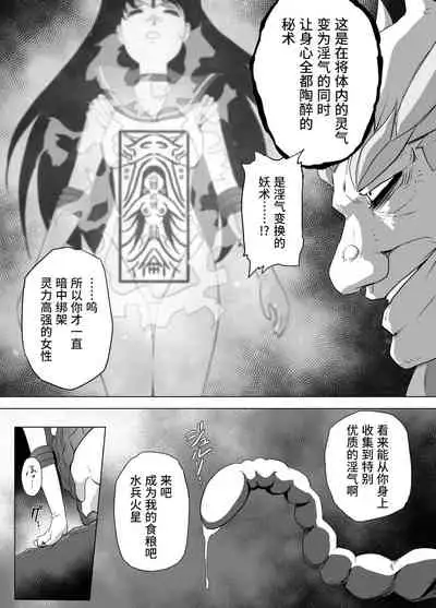 Bad-end simulation Vol. 3 addl