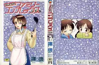 [Wolf Ogami] Super Family Complex / Super Taboo Ch. 10 / Супер Табу Чаптър 10 [Bulgarian]