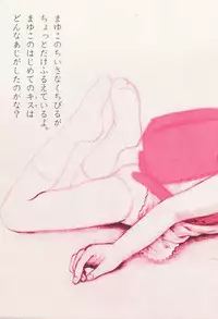 [Fractal Underground Studio] Kodomo Rakuen Ransel Shoujo Hen