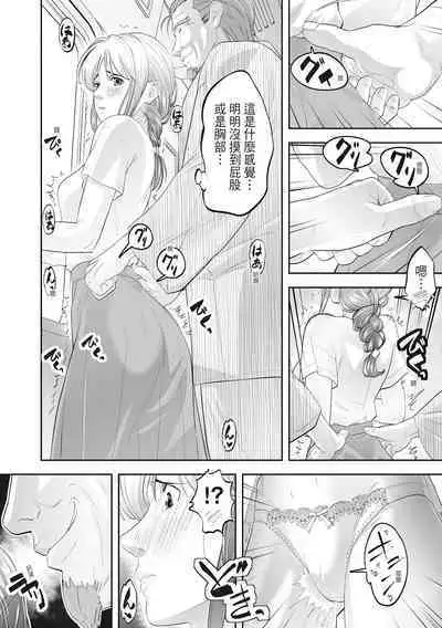 Hitozuma, Kairaku o Shiru |人妻很懂快樂 - Other people's wife She knows How to be Happy