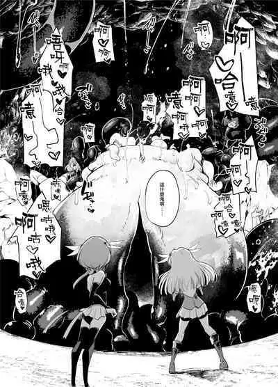 [FoxTail (sakifox)] Mahou Shoujo-tachi vs Shokushu-san Zenpen [Chinese] [变身女主角同好会汉化] [Digital]