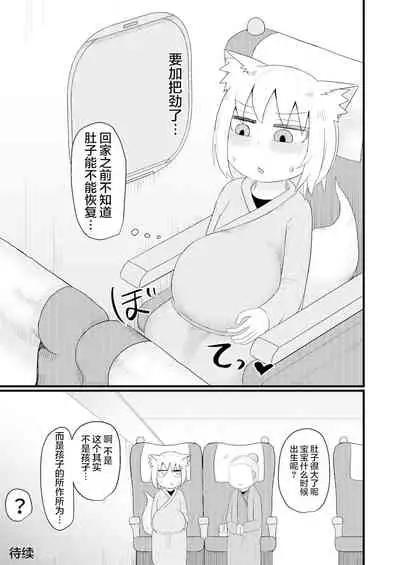 [LBL] Loli Baba Okaa-san wa Oshi ni Yowai 4 | 萝莉老太婆继母小姐十分易推倒4 [Chinese] [零食汉化组]