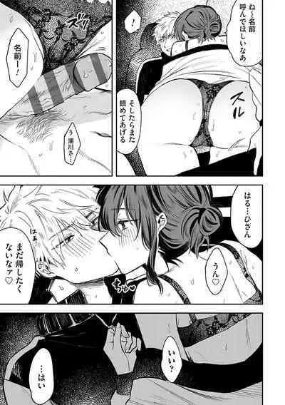 Ore no osananajimi ♂ ga ¥ 1000 de chou ero itai ♀ ni narimashita