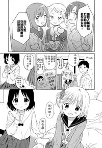 [Sekiya Asami] Ultimate rare (Juicy No. 9 2015-04) [Chinese] [想抱雷妈汉化组]