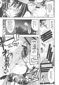 (COMIC1☆13) [Bronco Hitoritabi (Uchi-Uchi Keyaki)] Murakami ni Kareshi ga Dekite Otome ni Natte Shimau Hon (Girls und Panzer)