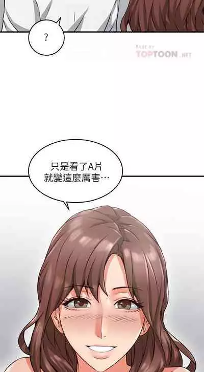 【周六连载】邻居人妻（作者：李周元 & 頸枕） 第1~10话
