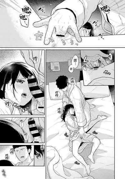 1LDK+JK Ikinari Doukyo? Micchaku!? Hatsu Ecchi!!? | 1LDK+JK 突然間展開同居？ 極度貼近！？初體驗！？ Ch. 18-38