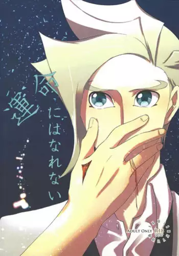 (Unmei o Michibiku Access Code) [BIPO (Renge)] Kyuuketsuki Ryouken (Yu-Gi-Oh! VRAINS)