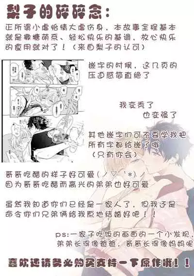 Aniki no ichiban Oishii Tokoro | 老哥最可口的部位 act.1—4