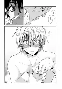 [CROCODILE-Ave. (Gangstar Yoshio)] MEGAMIX G Okami (Gravitation)