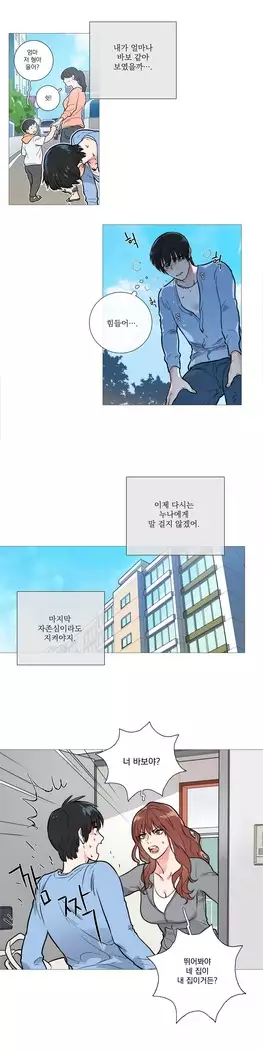 Sadistic Beauty Ch.0-29