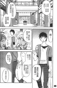 [Miki Hime] Okusan to Boku no Shujuu Kankei | 太太與我的主從關係 [Chinese]