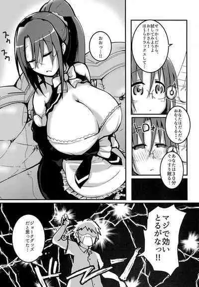 [Kiiroi Kaiten Mokuba (Ajura)] Okaa-san o Saimin de Chomechome (Dream C Club) [Digital]