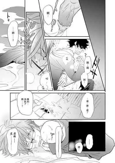 [Kirima Moccori] Sensei to Joshu no Renai Do Sukutei! | 教授与助手的恋爱度测定! [Chinese] [拾荒者汉化组]