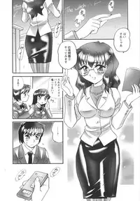[Amagi Kei] Jokyoushi Yukari Erosuru?