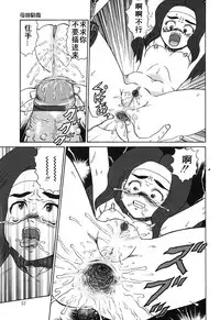 [Makita Aoi] Oyako Soujoku [Chinese] [有条色狼汉化]