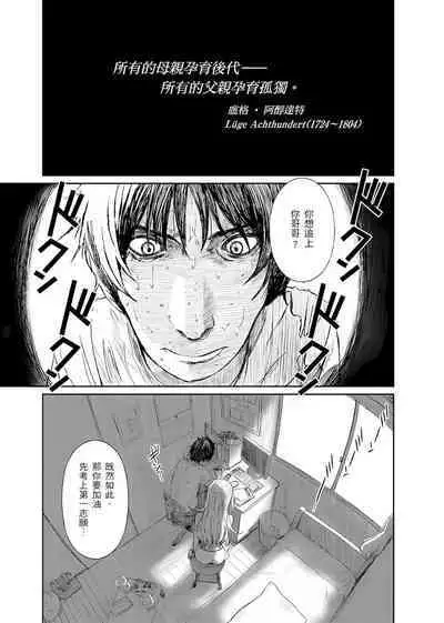 大嫂、小姨子都是我的菜 1-8話