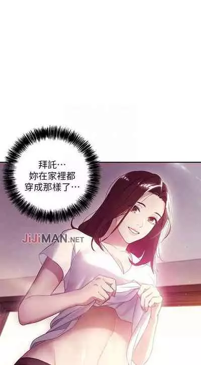 【周二连载】继母的朋友们(作者:Red-A&頸枕) 第1~74话