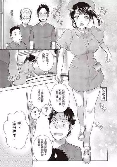 [Fujisaka Kuuki] Opparadise wa Shinryouchu 1 | 巨乳樂園診療中(01) [Chinese] [Digital]