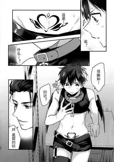 Halloween Engage | 万圣节的契约