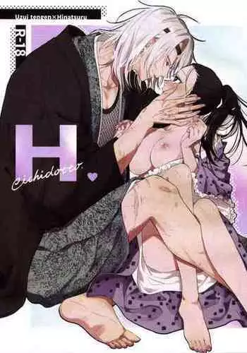 [Yurayura (Hiro)] H. (Kimetsu no Yaiba) [English] {Doujins.com}