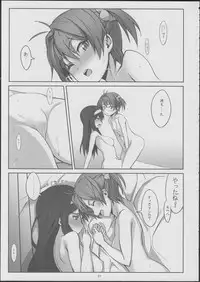 (C86) [JUNK STORY (Michairu)] PIECES (Vividred Operation)