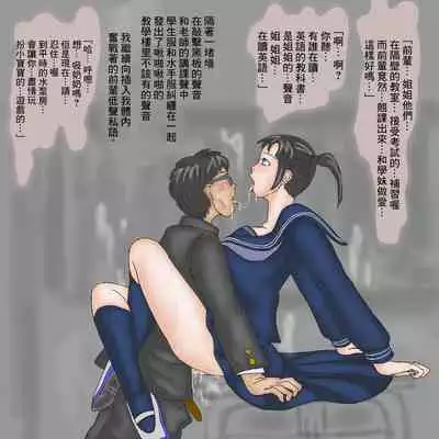 Itazura Imouto, Gyaku NTR Asobi Ane no Kareshi ni Semaru Kyonyuu Bloomer