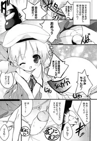 [Urotan] Newmanoid CAM Vol. 2 Shokai Genteiban -The Making of Newmanoid CAM-