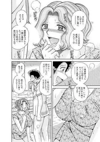 義母×義姉×義妹★5人でエッチな生活~い・い・コ・ト~