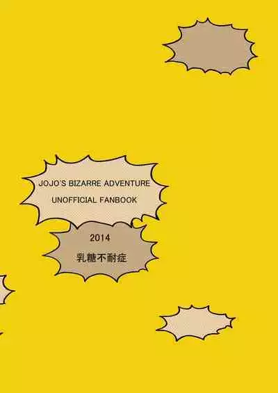 Koitsu ni dake wa Kanawanai