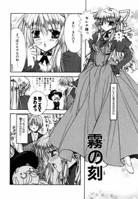 [Ryuga Syo] C no Kajitsu