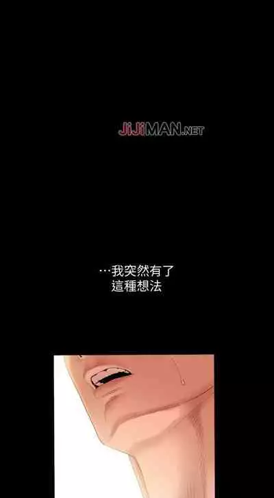 【周一连载】与岳母同屋(作者: 橘皮&黑嘿嘿) 第1~21话