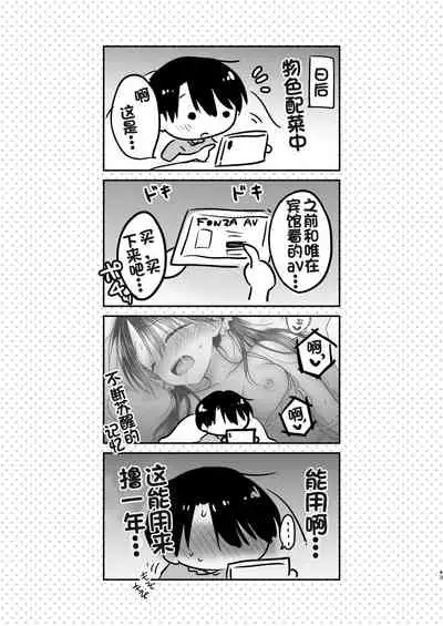 [AquaDrop (Mikami Mika)] Imouto to AV Miru 2 LoveHo Date Hen [Digital][Chinese] [甜族星人x我不看本子个人汉化]