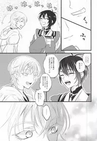 (SPARK10) [pococot (Natsuhachi)] 神饗月子夜 (Touken Ranbu)