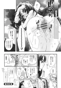 [Oonami Youko] Yome Bitch