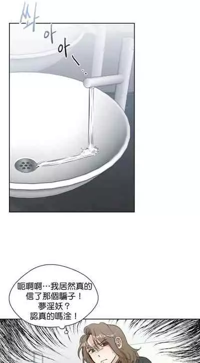 [Goshoo] SSweet Dream Ch.00-06甜蜜的梦~梦中甜蜜的陷阱~Ch.00-06[Chinese] [橄榄汉化组]