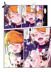 shock触ブリギュア４