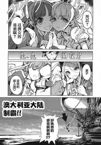 英雄*戦姫 - The World Conquest 第1巻