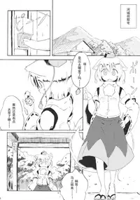 (C79) [Animal Passion (Yude Pea)] Momijium Nitrite (Touhou Project) [Chinese] [兔子个人汉化]