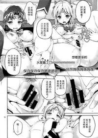 (C88) [Akapenguin (Asahina Hikage)] VENUS&MERCURY FREAK (Bishoujo Senshi Sailor Moon) [Chinese] [脸肿汉化组]