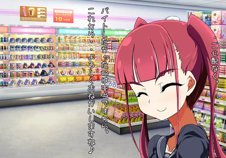 Tegome 7 Ren'ai < Kankei I