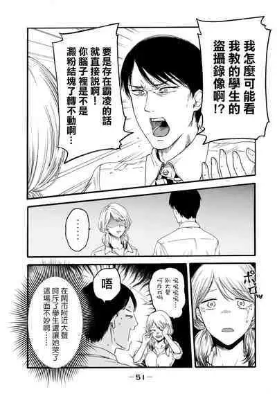 [Hasebe Souutsu] Yuri no En nimo Mushi wa iru VOL.1-2 | 百合花園也有蟲 第1-2卷 [Chinese] [沒有漢化]