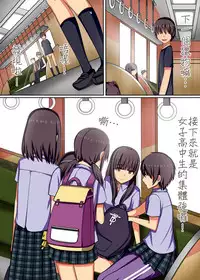 [Kawano Masatoshi] Tome rareta joshi-tachi muteikodakara yaritaihōdai deki chau (cho goin kontororu) [Chinese] [尼特王來拯救啦重嵌組]